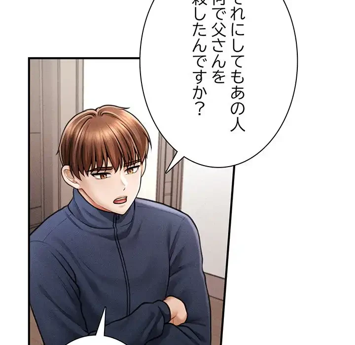 リベンジ・タイムリープ 第3話 - 40
