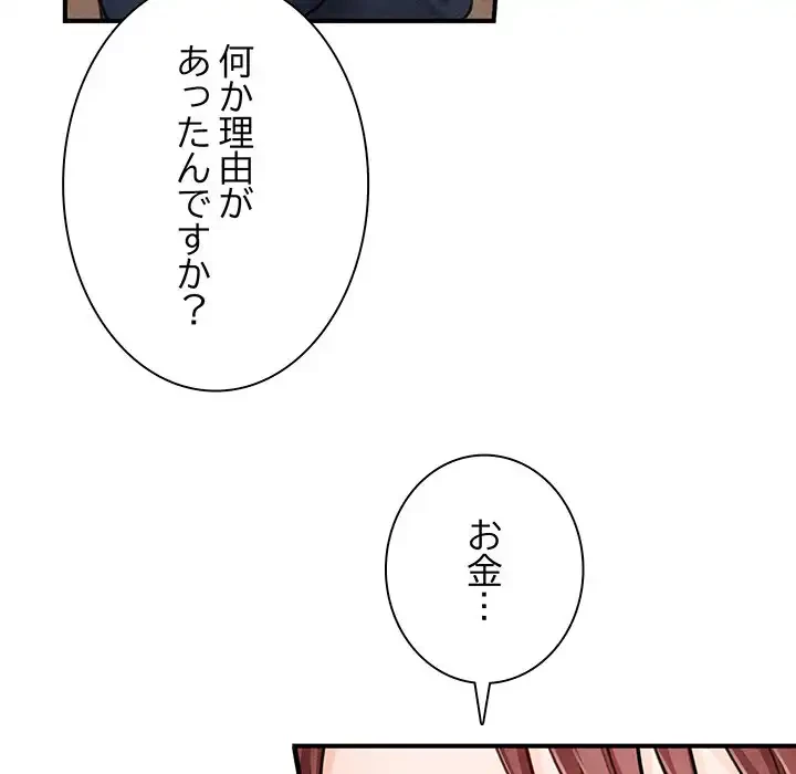 リベンジ・タイムリープ 第3話 - 41