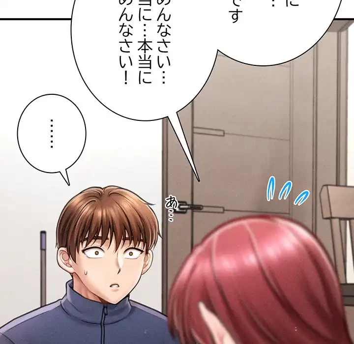 リベンジ・タイムリープ 第3話 - 49