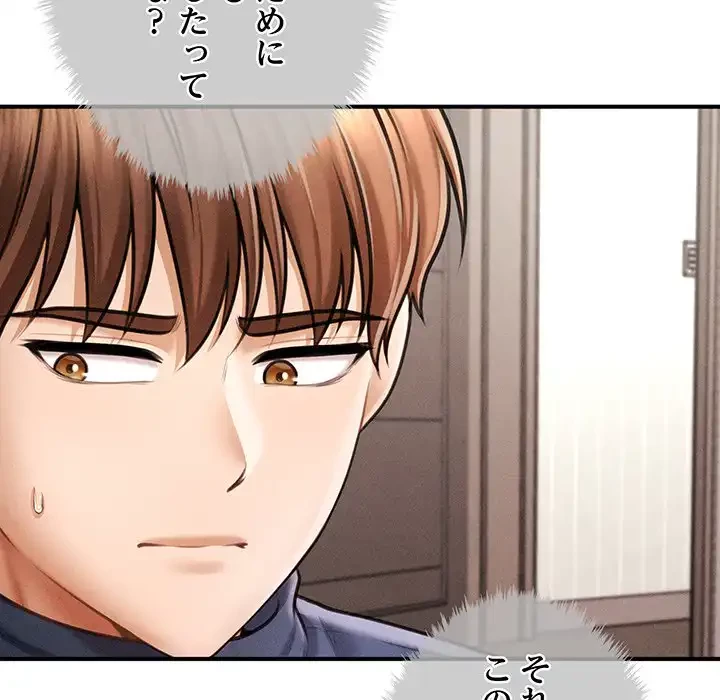 リベンジ・タイムリープ 第3話 - 52