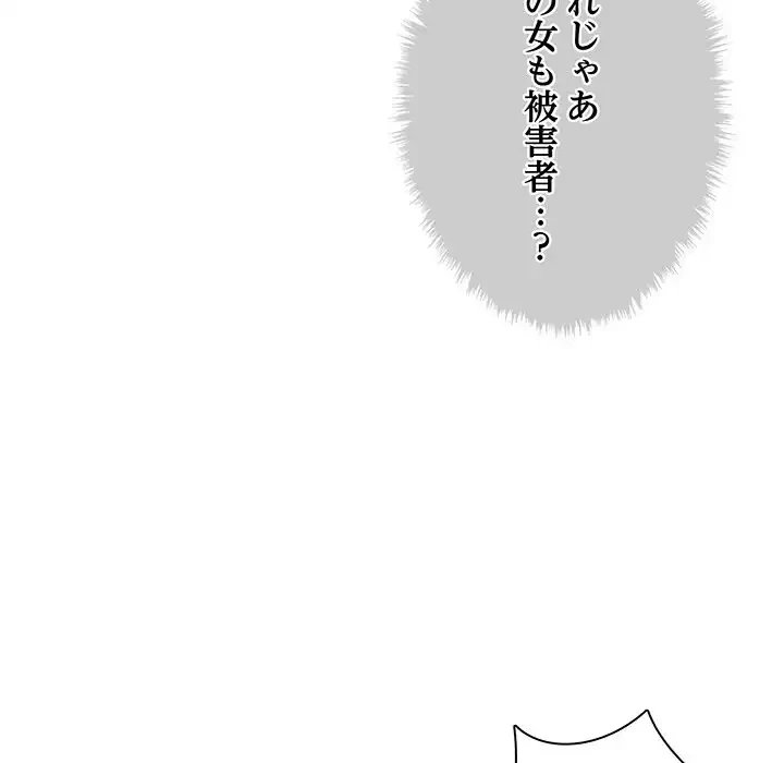 リベンジ・タイムリープ 第3話 - 53