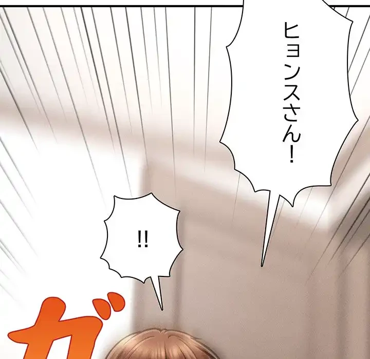 リベンジ・タイムリープ 第3話 - 54