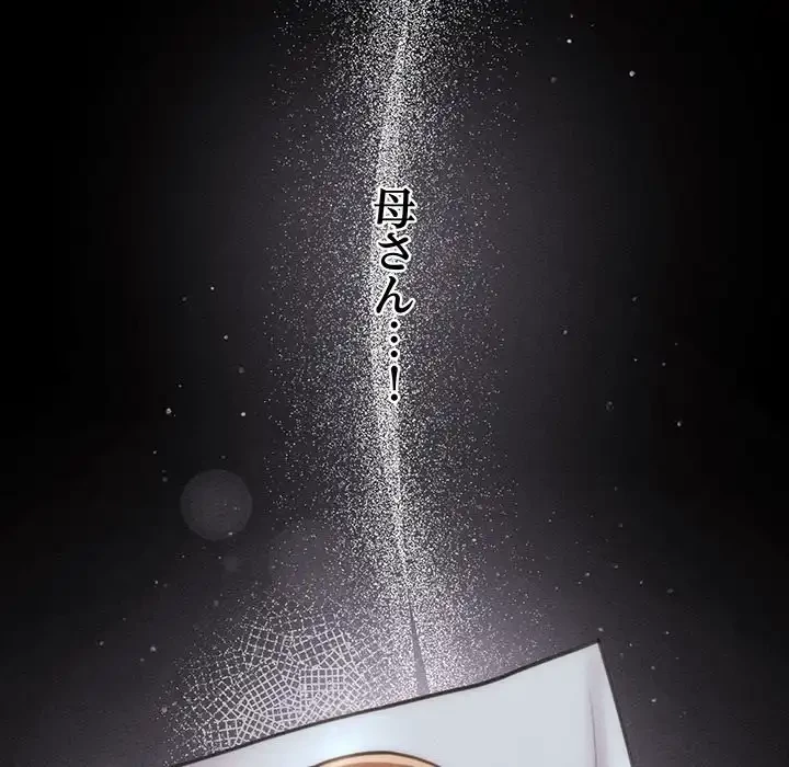 リベンジ・タイムリープ 第3話 - 69