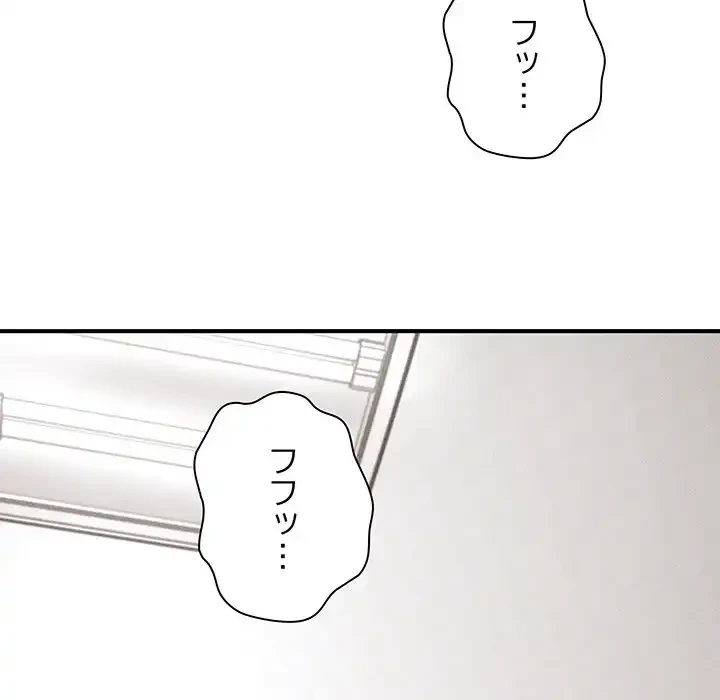 リベンジ・タイムリープ 第3話 - 87