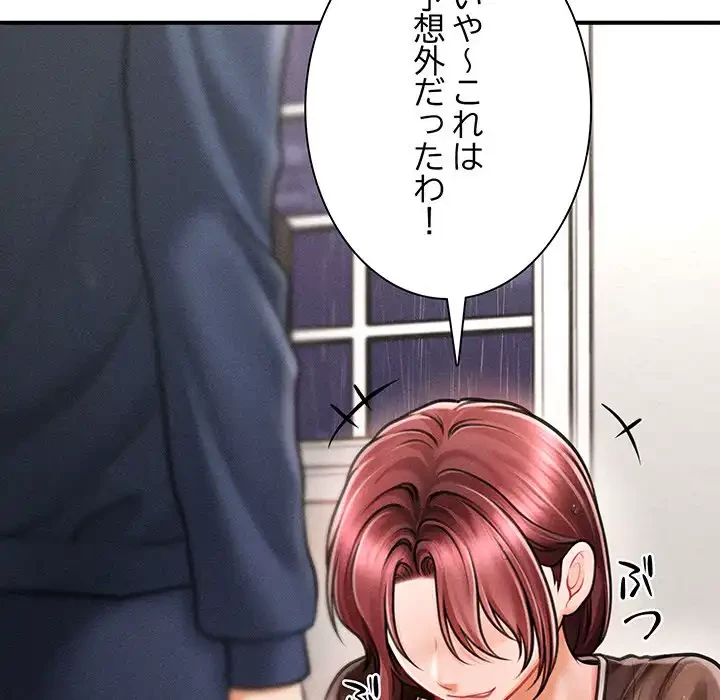 リベンジ・タイムリープ 第3話 - 94