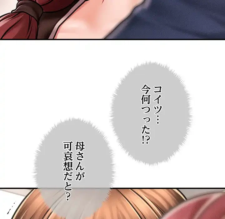 リベンジ・タイムリープ 第3話 - 110