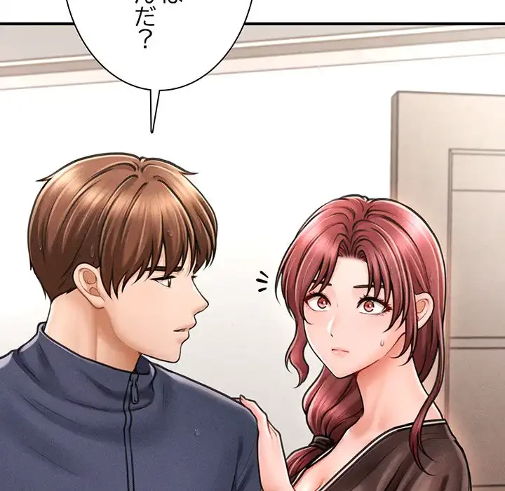 リベンジ・タイムリープ 第3話 - 120