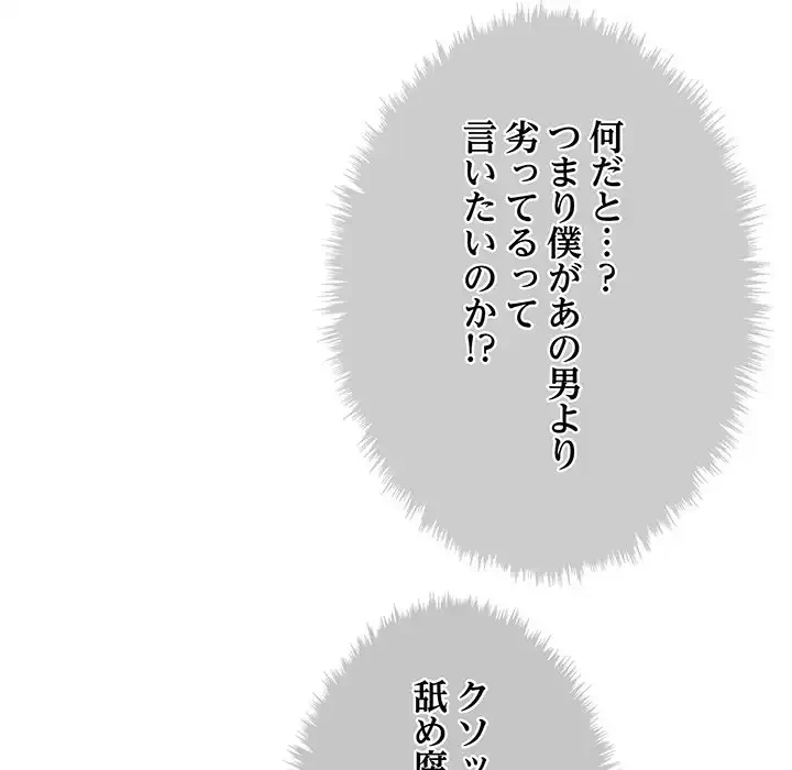リベンジ・タイムリープ 第3話 - 126