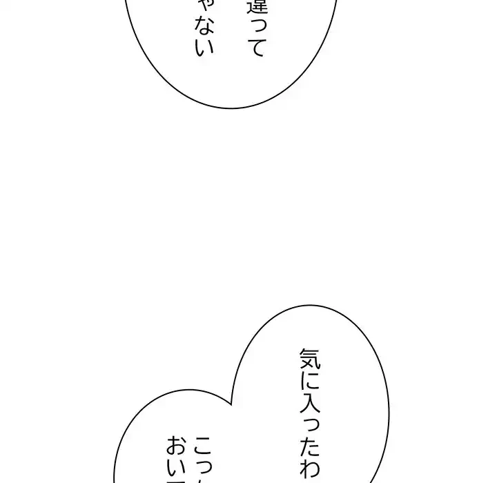リベンジ・タイムリープ 第3話 - 134