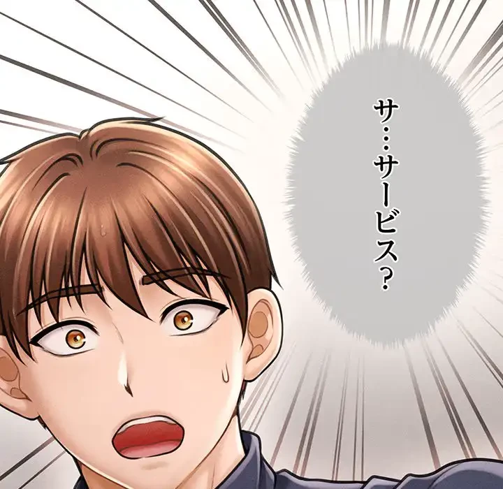 リベンジ・タイムリープ 第3話 - 143