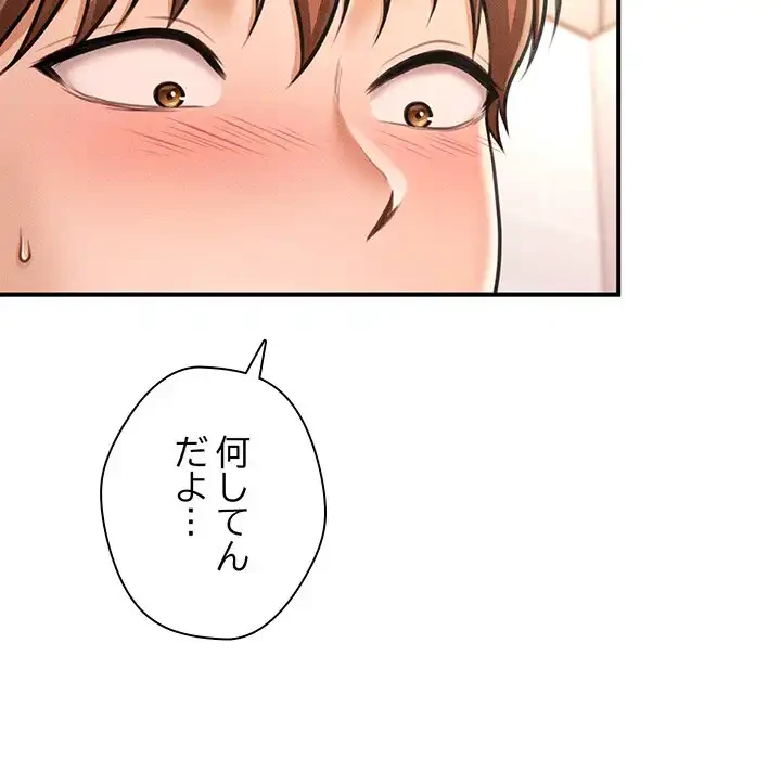 リベンジ・タイムリープ 第3話 - 150