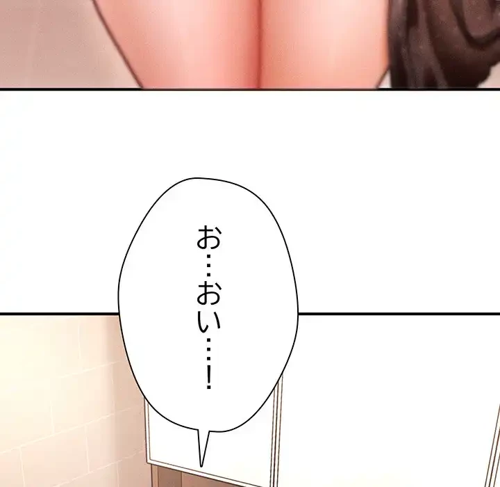 リベンジ・タイムリープ 第3話 - 155