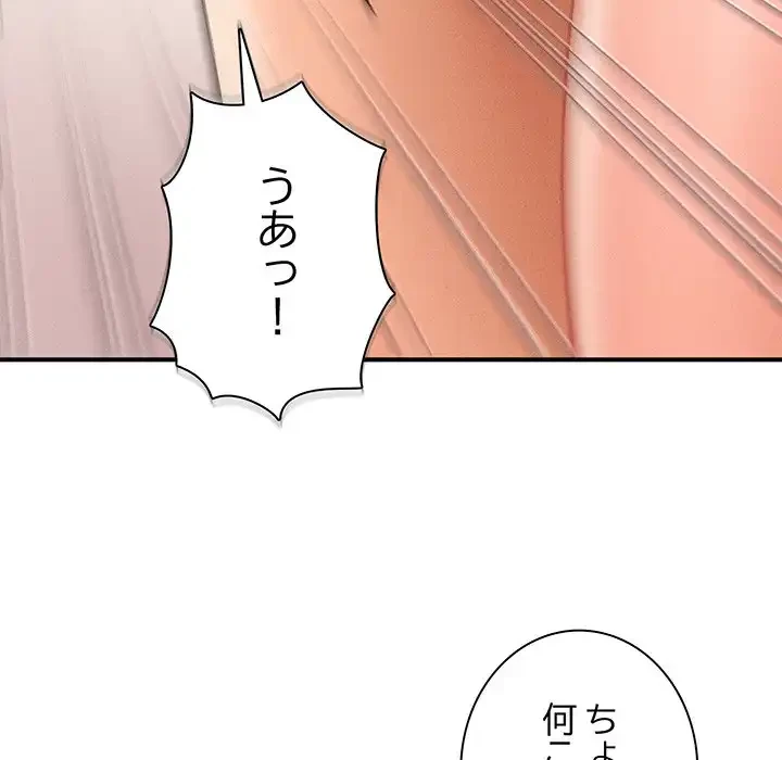 リベンジ・タイムリープ 第3話 - 165