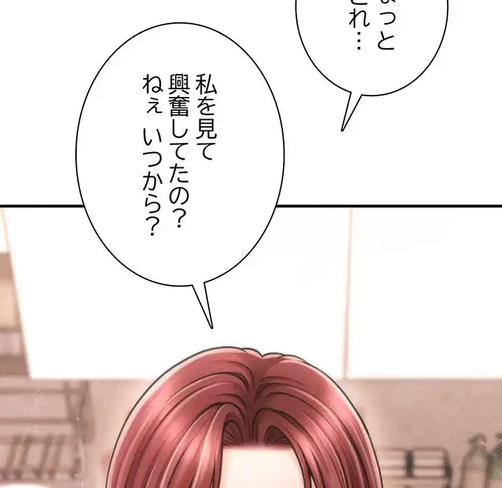 リベンジ・タイムリープ 第3話 - 166