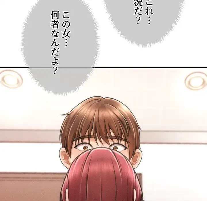 リベンジ・タイムリープ 第3話 - 169