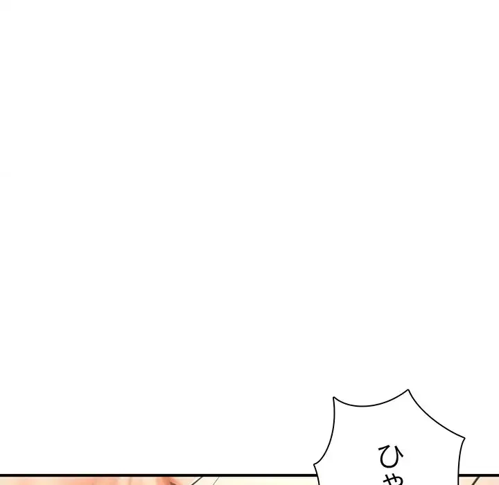 リベンジ・タイムリープ 第3話 - 176
