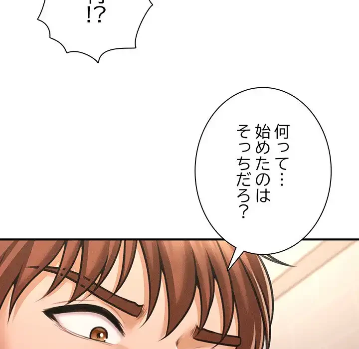 リベンジ・タイムリープ 第3話 - 179