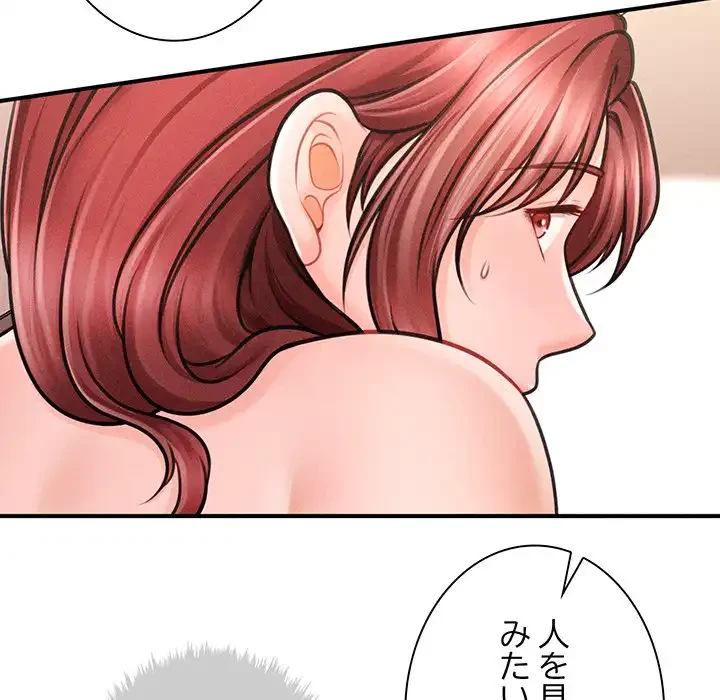 リベンジ・タイムリープ 第3話 - 181