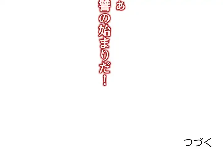 リベンジ・タイムリープ 第3話 - 186