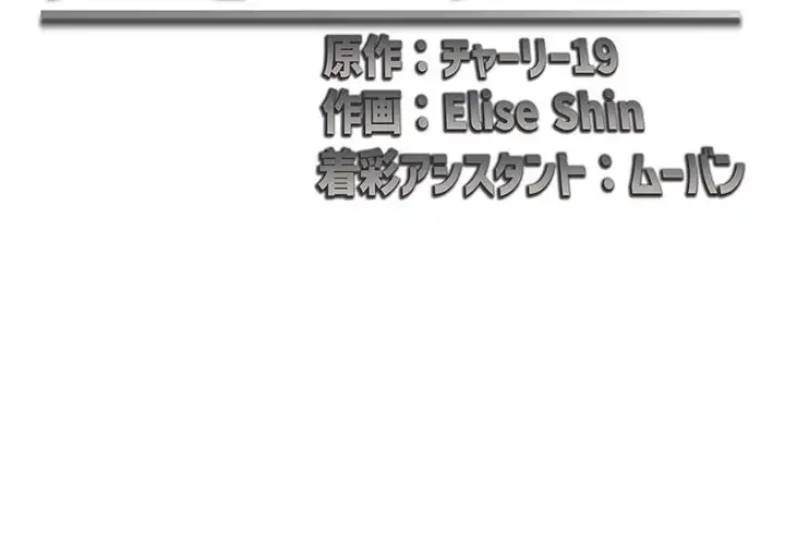 リベンジ・タイムリープ 第4話 - 2