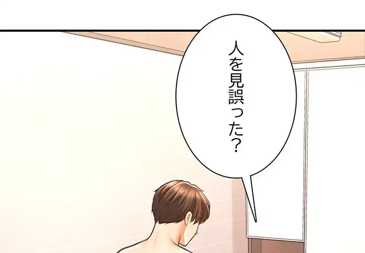 リベンジ・タイムリープ 第4話 - 4