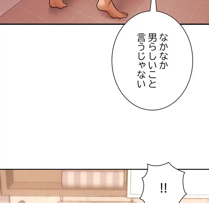 リベンジ・タイムリープ 第4話 - 6