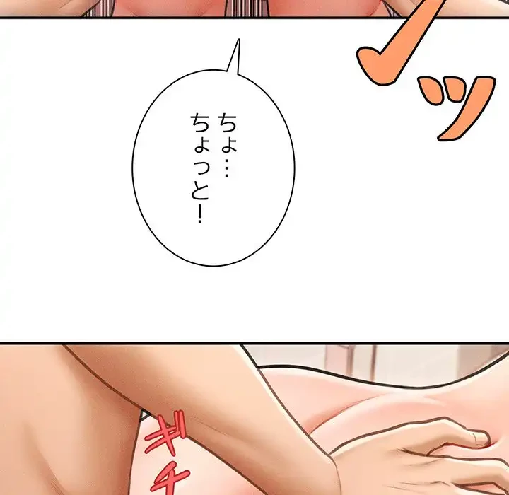 リベンジ・タイムリープ 第4話 - 9