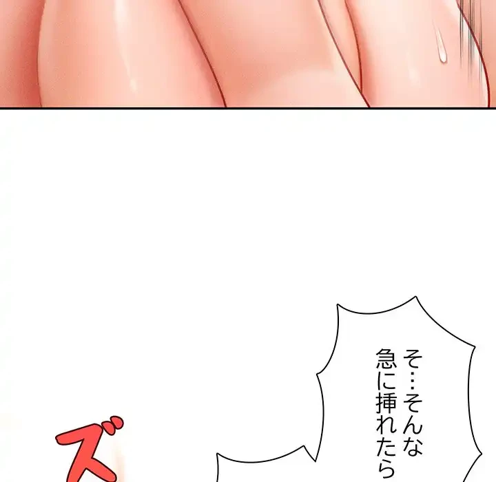 リベンジ・タイムリープ 第4話 - 14