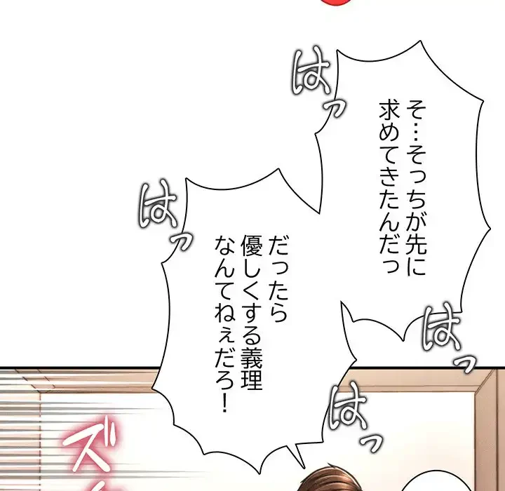 リベンジ・タイムリープ 第4話 - 24