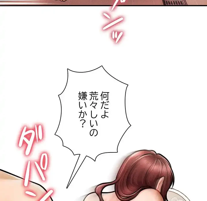 リベンジ・タイムリープ 第4話 - 26