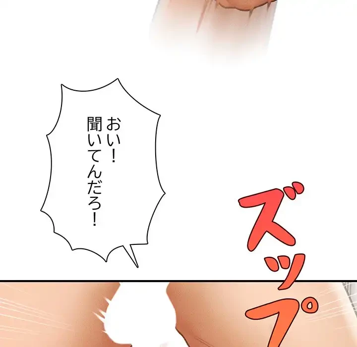リベンジ・タイムリープ 第4話 - 29