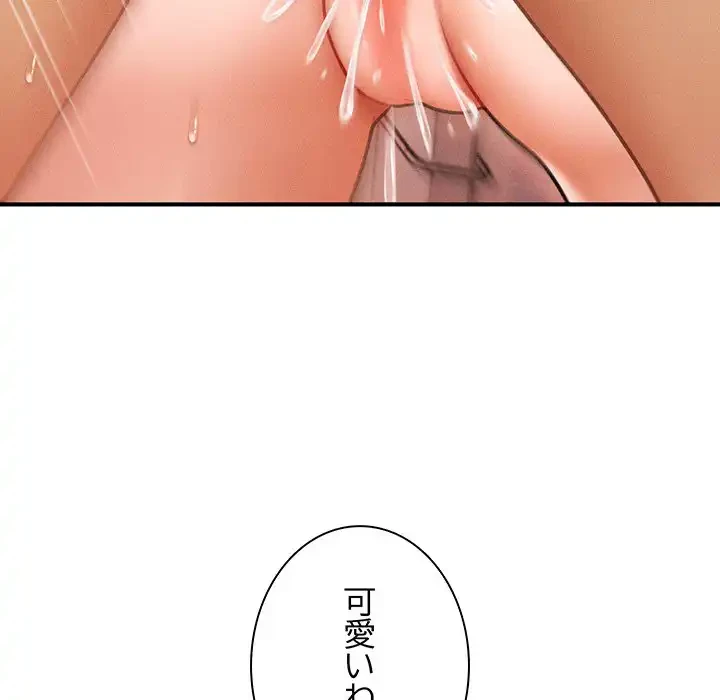 リベンジ・タイムリープ 第4話 - 32