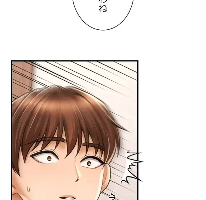 リベンジ・タイムリープ 第4話 - 33
