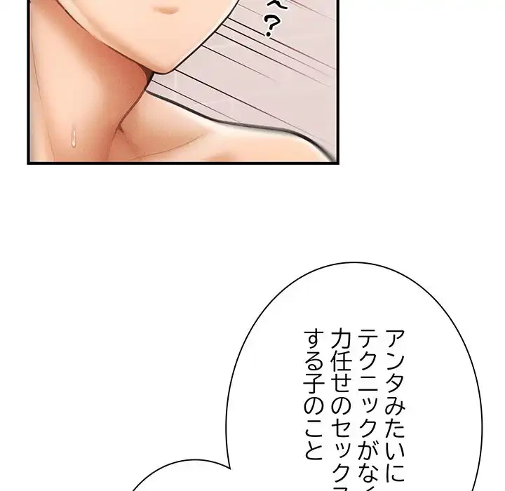 リベンジ・タイムリープ 第4話 - 34