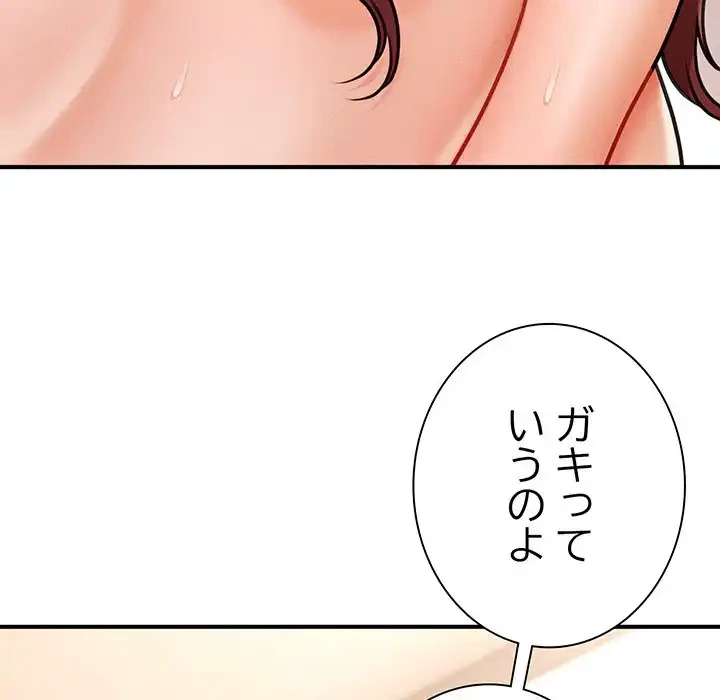 リベンジ・タイムリープ 第4話 - 36