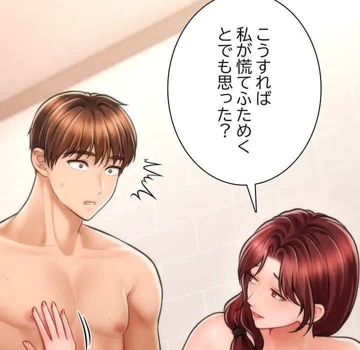 リベンジ・タイムリープ 第4話 - 37