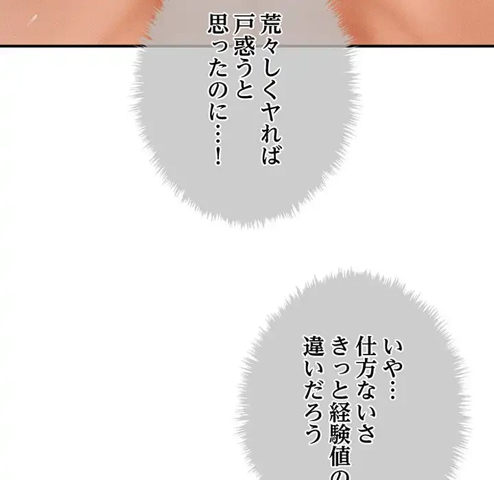 リベンジ・タイムリープ 第4話 - 45