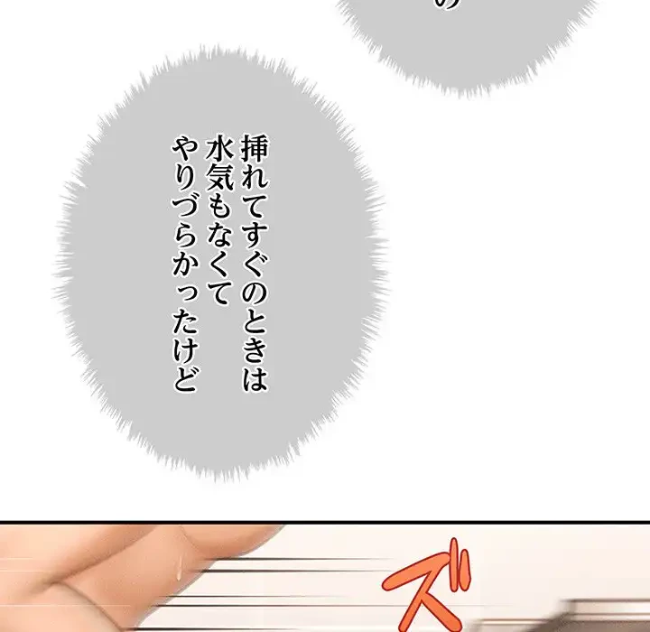 リベンジ・タイムリープ 第4話 - 46