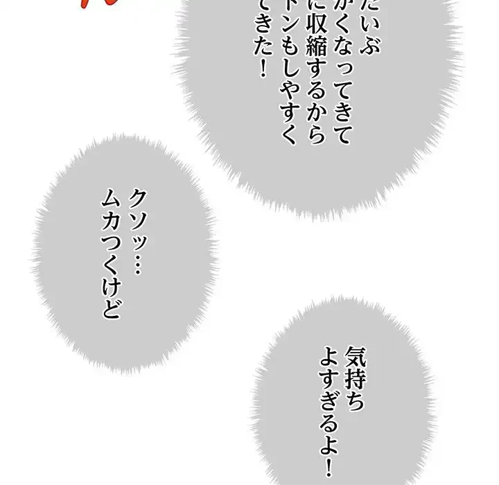 リベンジ・タイムリープ 第4話 - 48