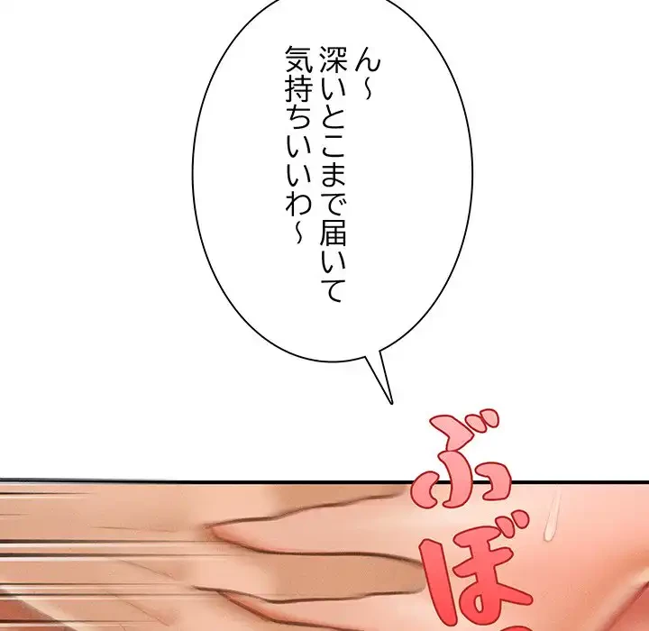 リベンジ・タイムリープ 第4話 - 58