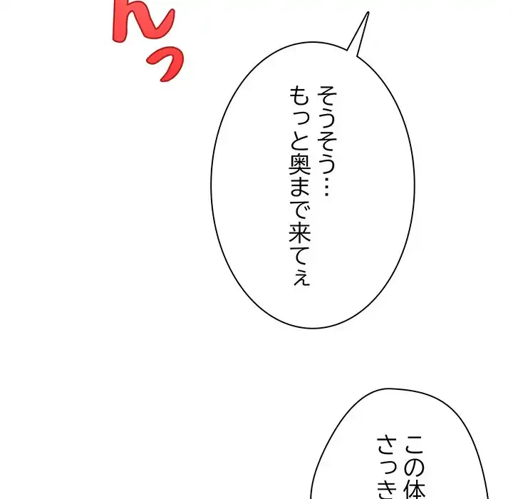 リベンジ・タイムリープ 第4話 - 60