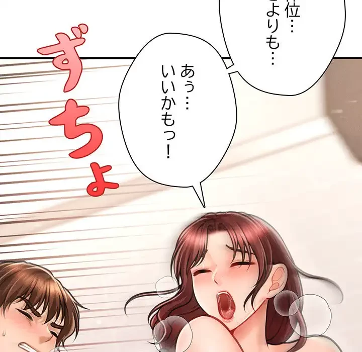 リベンジ・タイムリープ 第4話 - 61