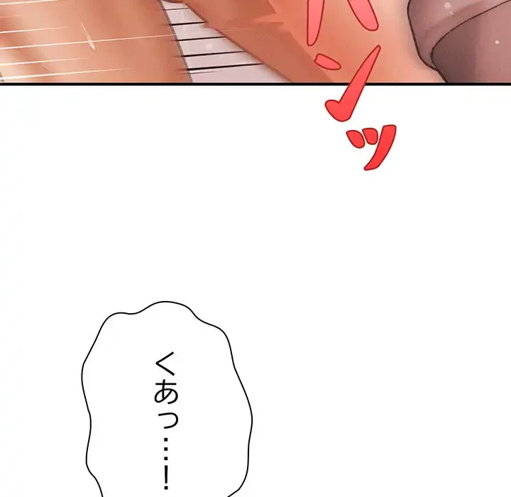 リベンジ・タイムリープ 第4話 - 63