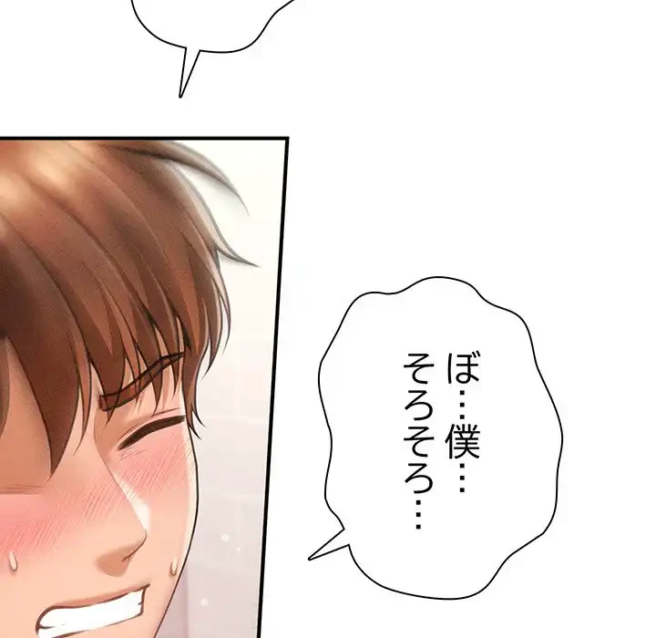 リベンジ・タイムリープ 第4話 - 64