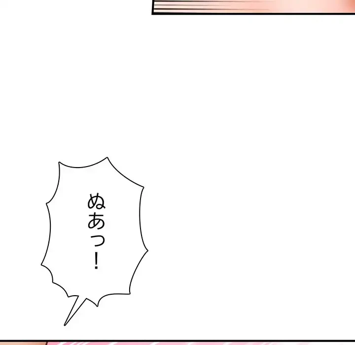 リベンジ・タイムリープ 第4話 - 66