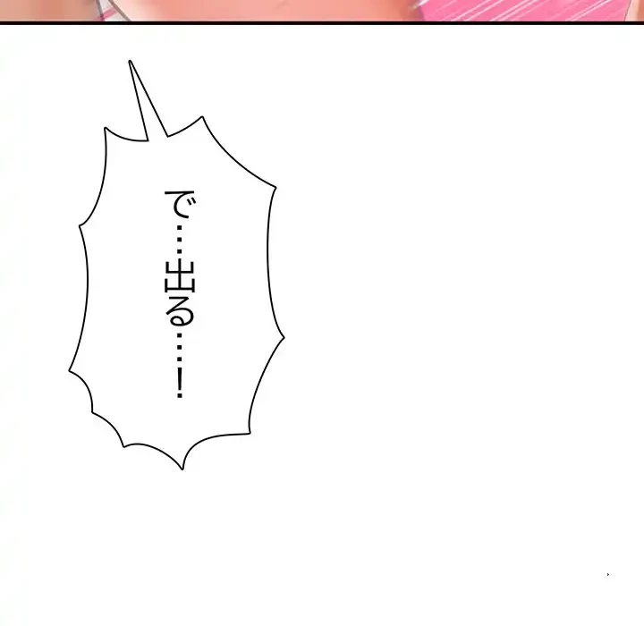 リベンジ・タイムリープ 第4話 - 68