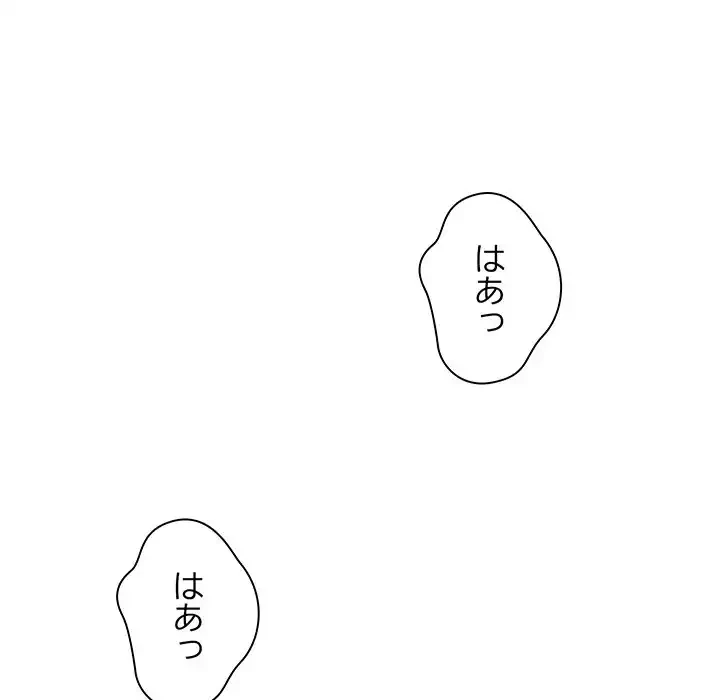 リベンジ・タイムリープ 第4話 - 72