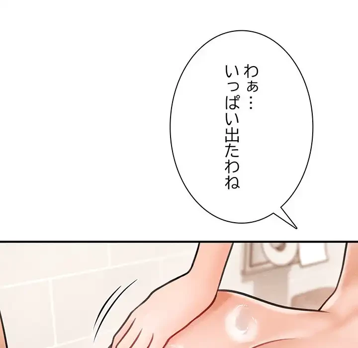 リベンジ・タイムリープ 第4話 - 75