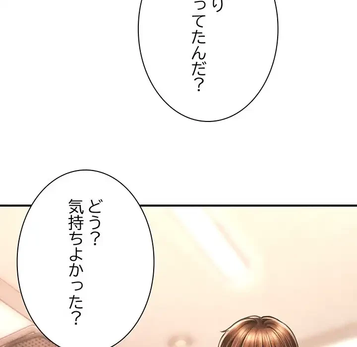 リベンジ・タイムリープ 第4話 - 77
