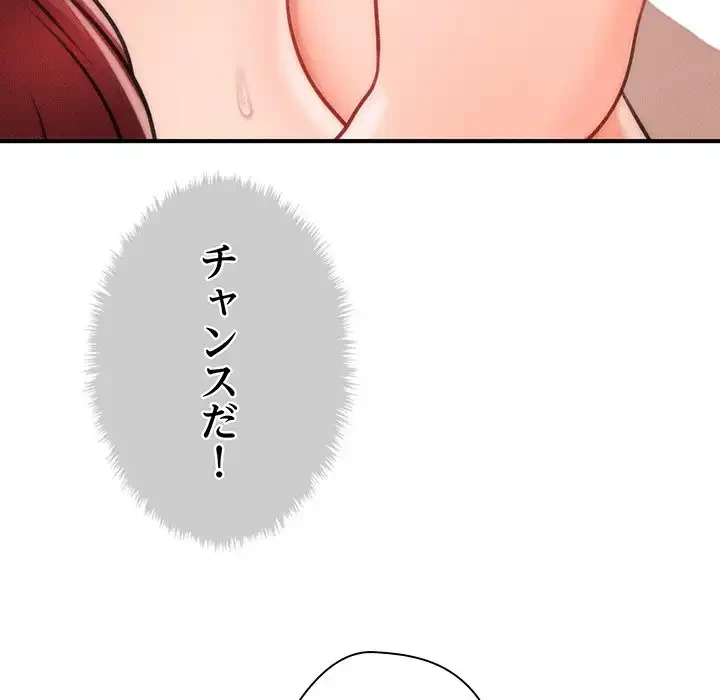 リベンジ・タイムリープ 第4話 - 90